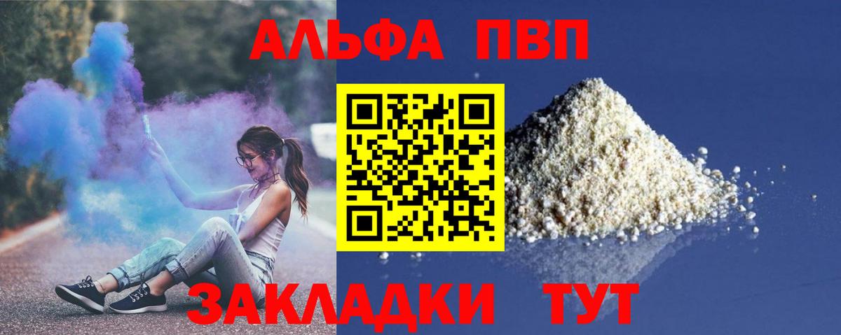 Alpha PVP крисы CK  Alfa_PVP СК КРИС  Вход с VPN  Alfa_PVP Crystall  APVP  Отрадный 