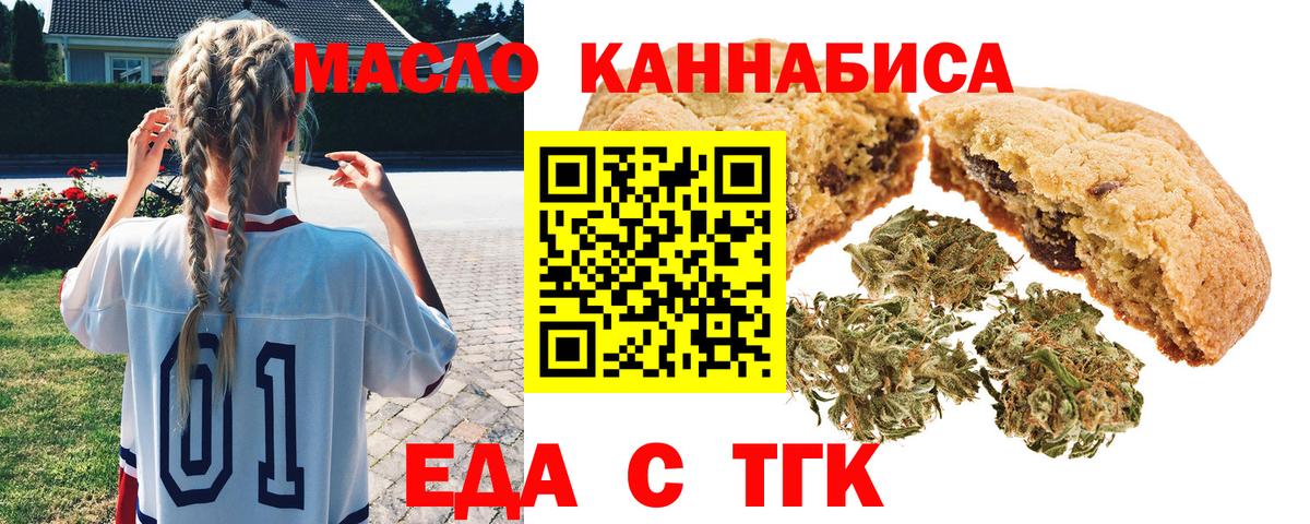 Cannafood марихуана  Вход с VPN  Отрадный 