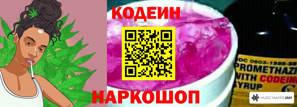Кодеиновый сироп Lean напиток Lean (лин) Отрадный