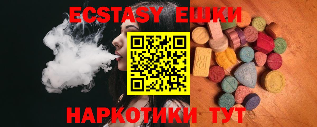 ЭКСТАЗИ  Вход с VPN  Отрадный  Экстази VHQ  Экстази VHQ 