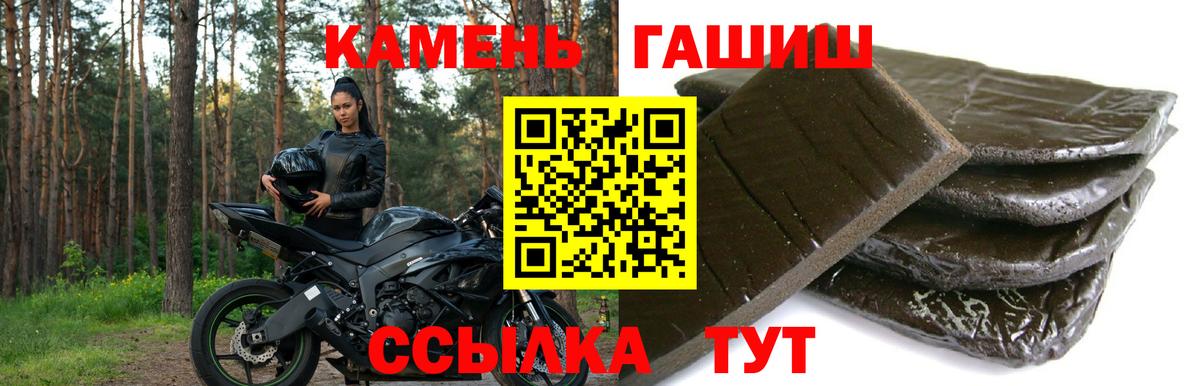 ГАШ VHQ Отрадный