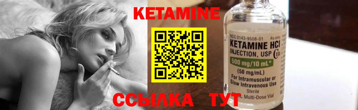 Кетамин ketamine  Вход с VPN  КЕТАМИН ketamine  Отрадный 