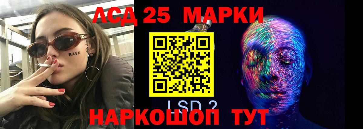 Лсд 25 экстази кислота Отрадный