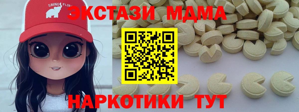Отрадный  МДМА VHQ  МДМА  MDMA Molly  Вход с VPN 