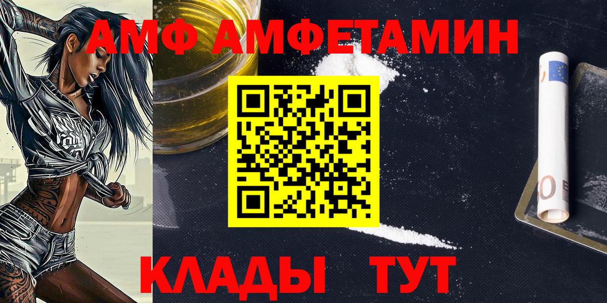 Метамфетамин  МЕТАМФЕТАМИН мет  Вход с VPN  Отрадный 