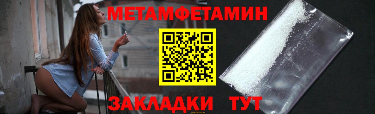 Метамфетамин витя Отрадный
